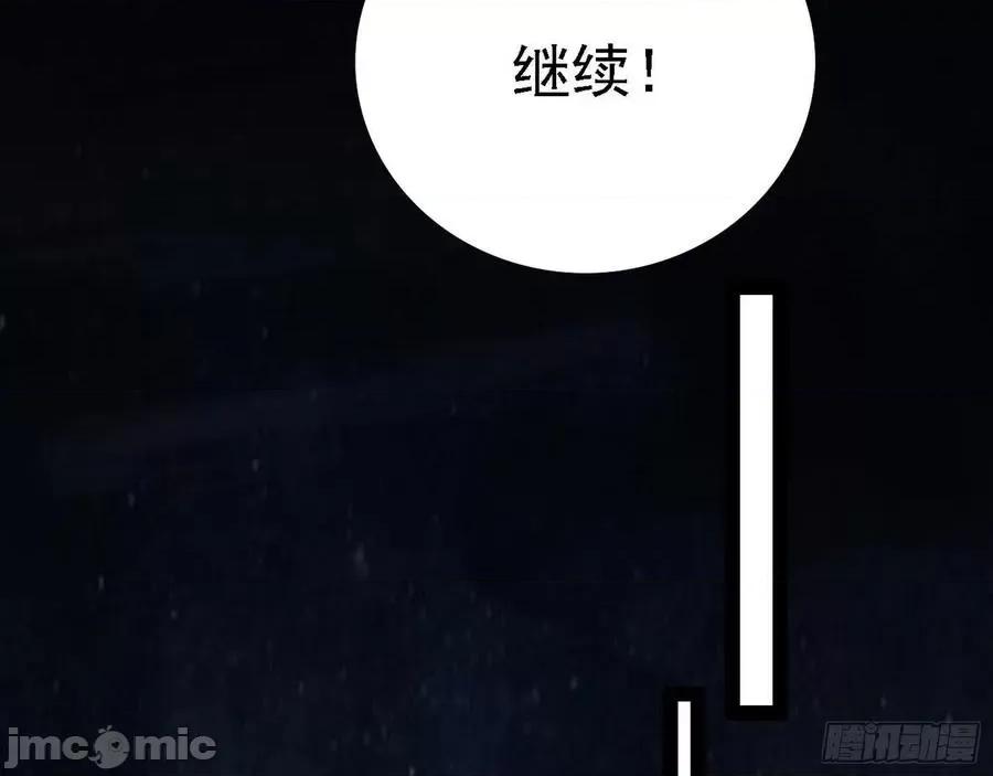 我为邪帝 我为邪帝_229_惑乱幻杀VS佛前佛后难.zip 第130页