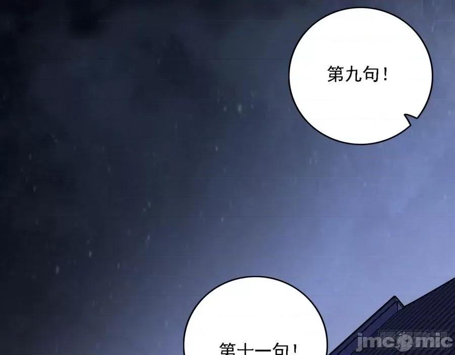 我为邪帝 我为邪帝_229_惑乱幻杀VS佛前佛后难.zip 第132页
