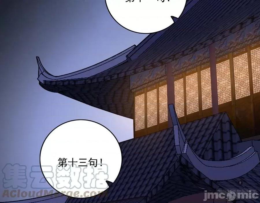 我为邪帝 我为邪帝_229_惑乱幻杀VS佛前佛后难.zip 第133页