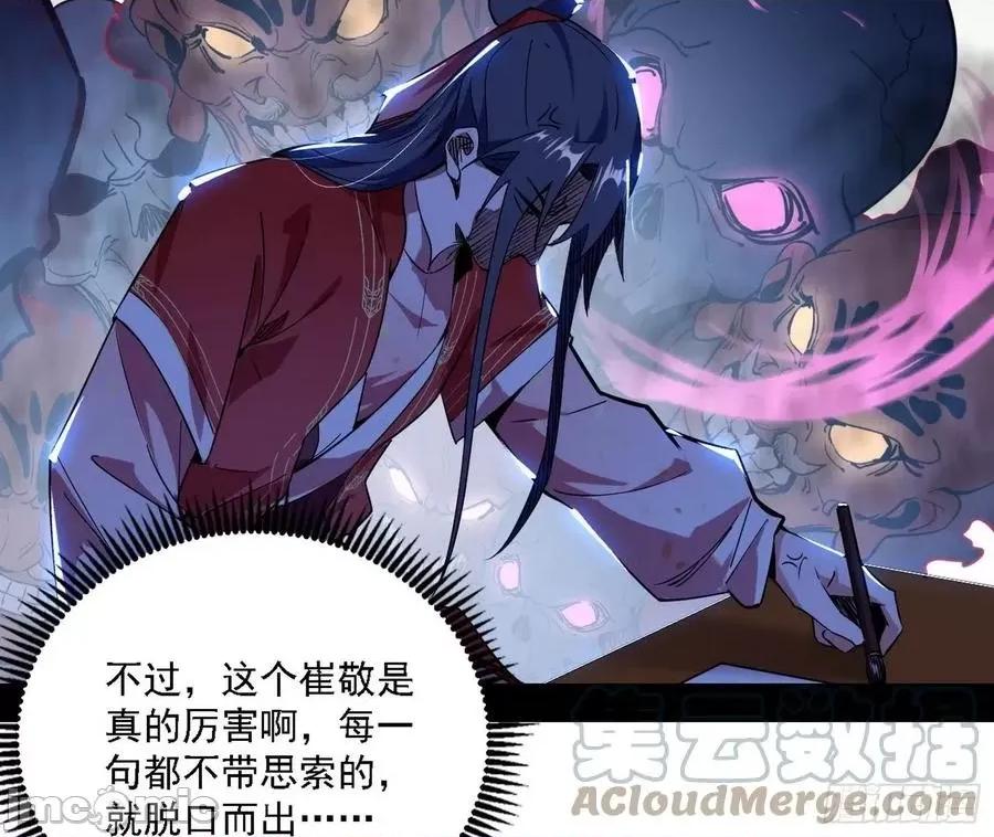 我为邪帝 我为邪帝_229_惑乱幻杀VS佛前佛后难.zip 第137页