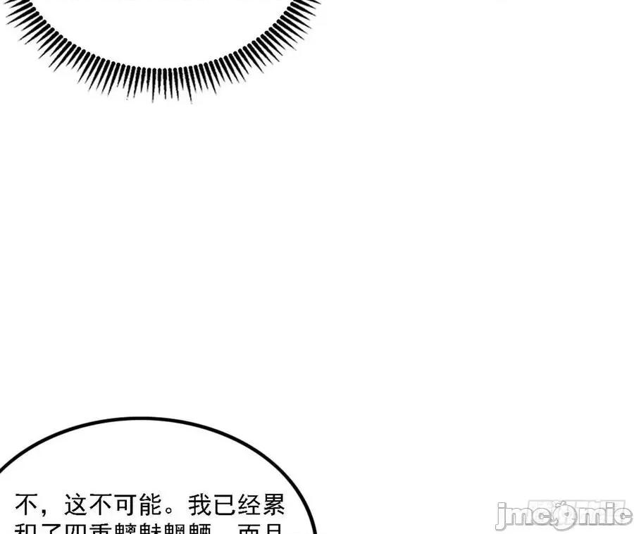 我为邪帝 我为邪帝_229_惑乱幻杀VS佛前佛后难.zip 第138页