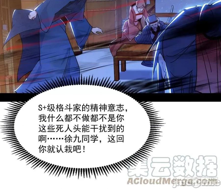我为邪帝 我为邪帝_229_惑乱幻杀VS佛前佛后难.zip 第145页