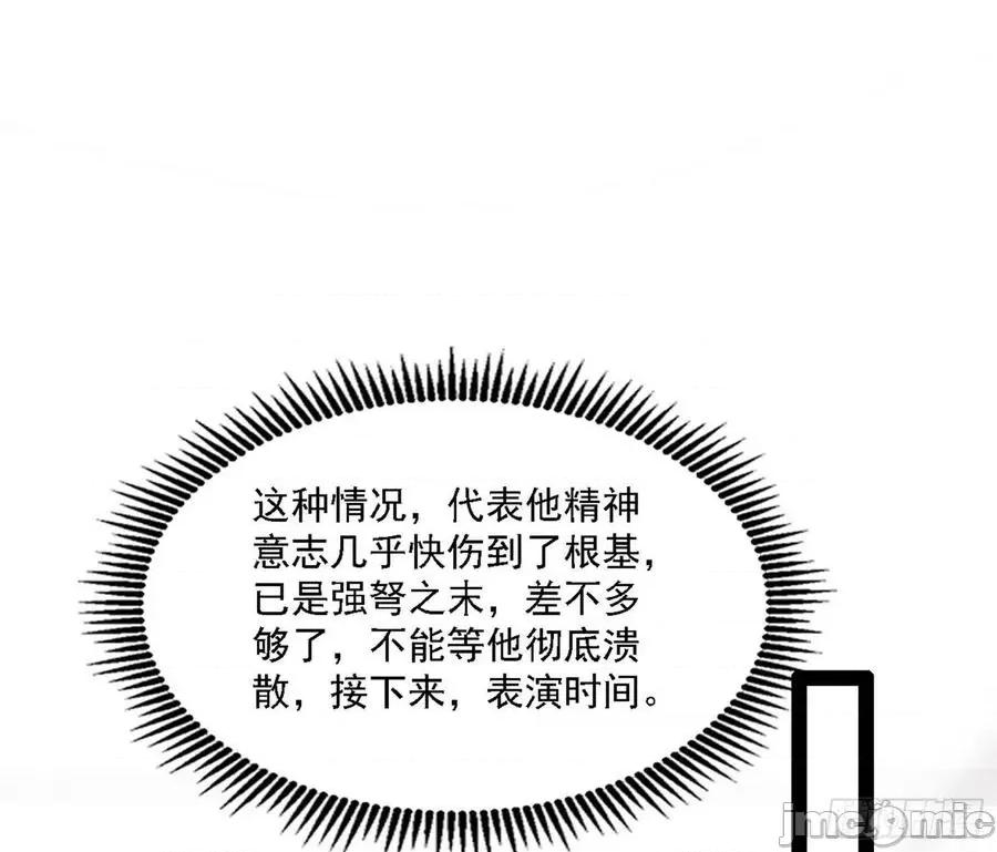 我为邪帝 我为邪帝_229_惑乱幻杀VS佛前佛后难.zip 第146页