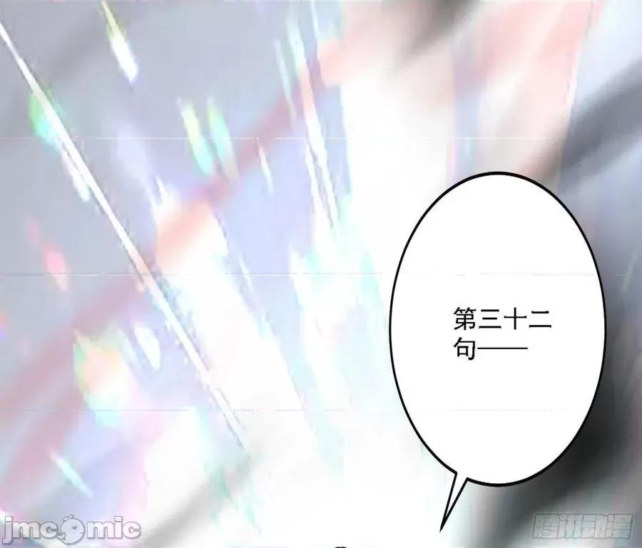 我为邪帝 我为邪帝_229_惑乱幻杀VS佛前佛后难.zip 第148页