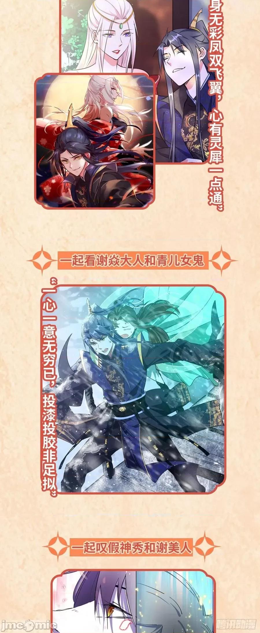 我为邪帝 我为邪帝_229_惑乱幻杀VS佛前佛后难.zip 第160页