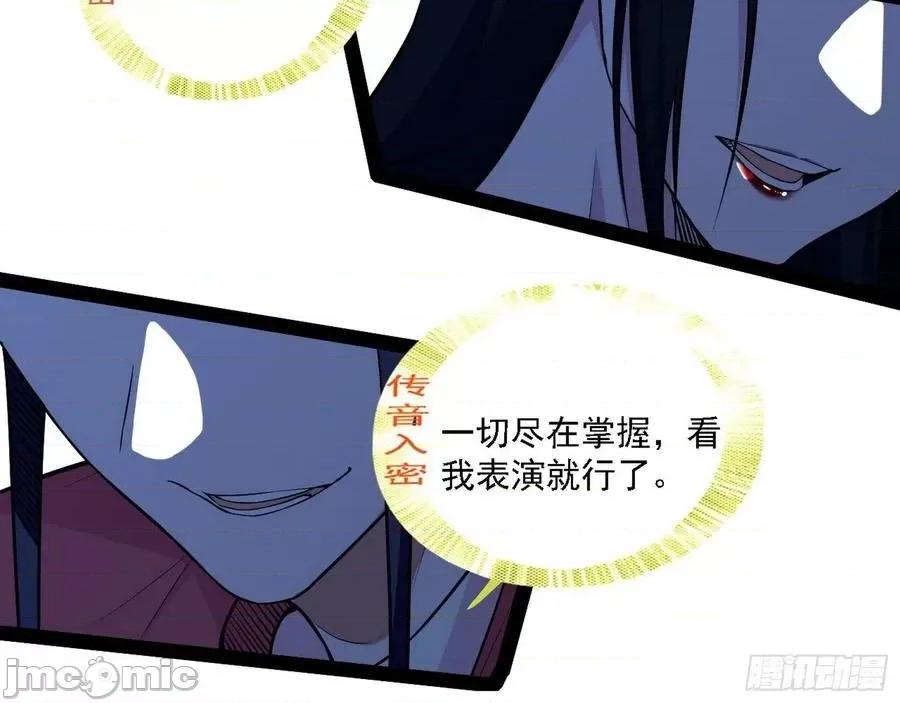 我为邪帝 我为邪帝_230_退一步，海阔天空.zip 第10页