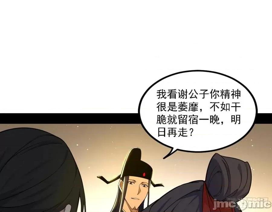 我为邪帝 我为邪帝_230_退一步，海阔天空.zip 第77页
