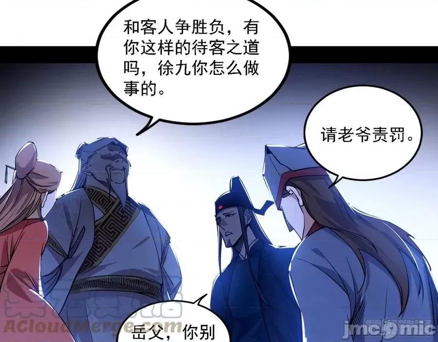 我为邪帝 我为邪帝_230_退一步，海阔天空.zip 第100页