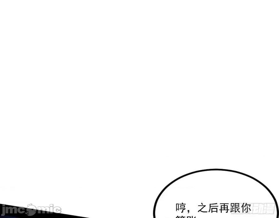 我为邪帝 我为邪帝_230_退一步，海阔天空.zip 第102页