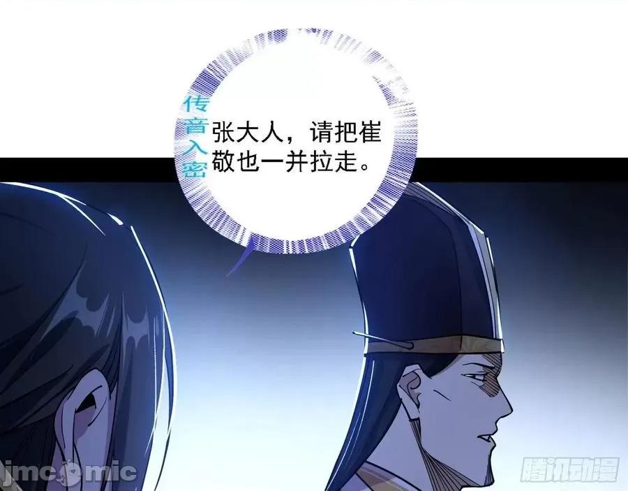 我为邪帝 我为邪帝_230_退一步，海阔天空.zip 第109页