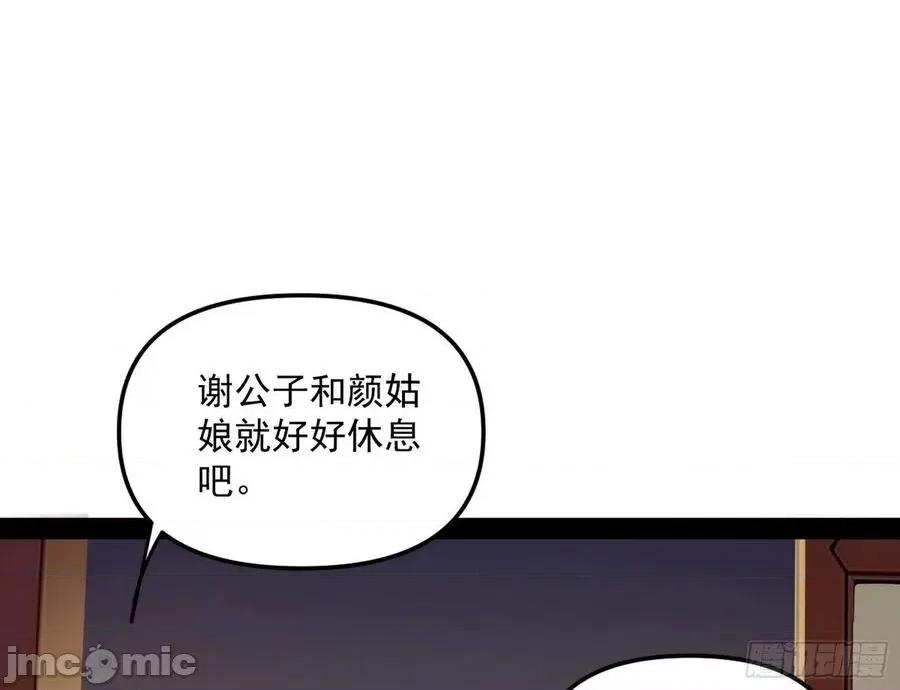 我为邪帝 我为邪帝_231_假扮徐九.zip 第3页