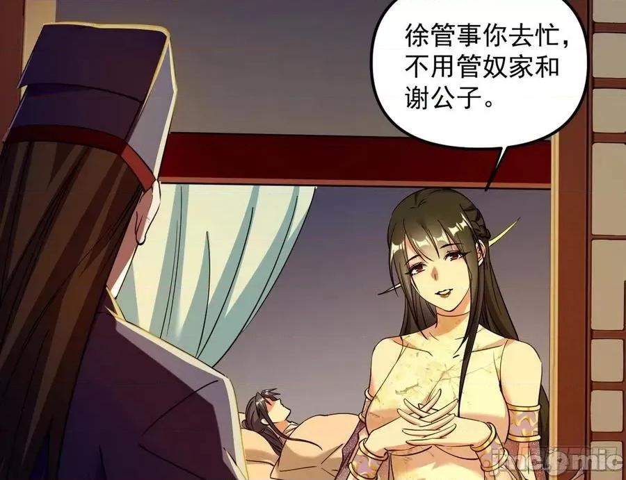 我为邪帝 我为邪帝_231_假扮徐九.zip 第4页