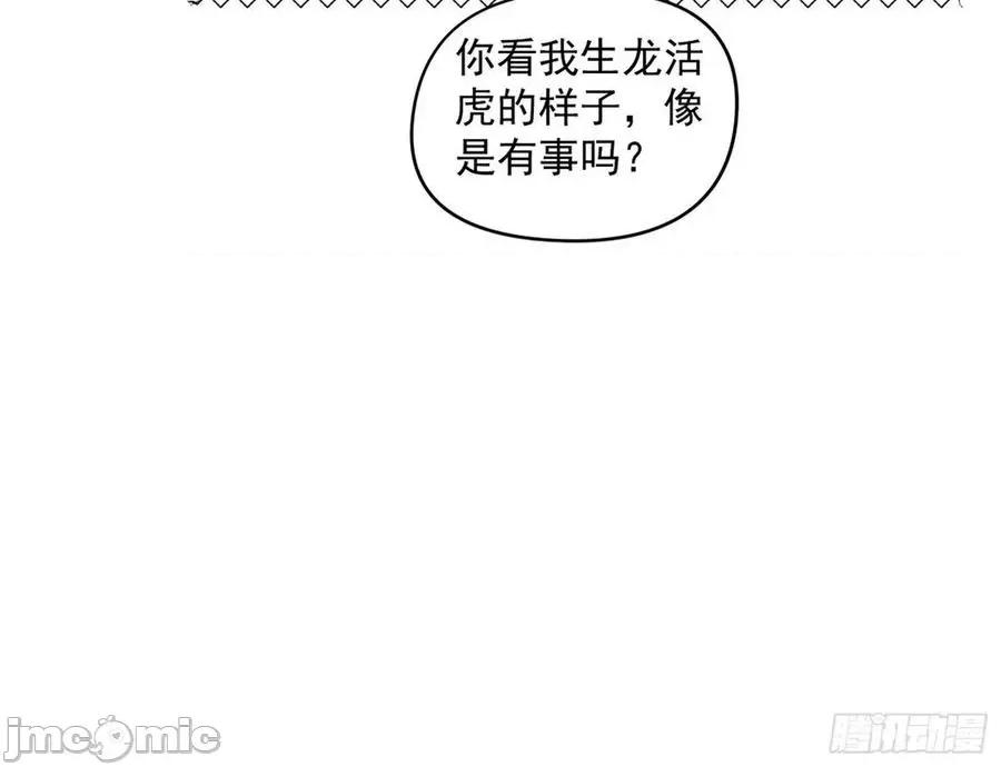 我为邪帝 我为邪帝_231_假扮徐九.zip 第10页