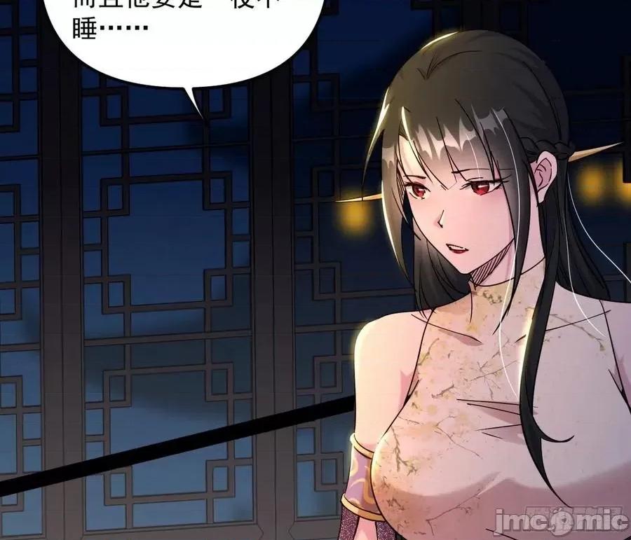 我为邪帝 我为邪帝_231_假扮徐九.zip 第22页