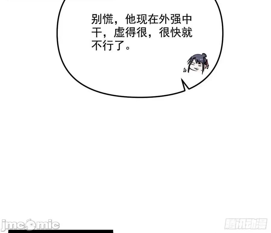 我为邪帝 我为邪帝_231_假扮徐九.zip 第24页