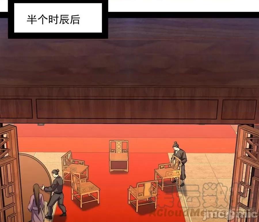 我为邪帝 我为邪帝_231_假扮徐九.zip 第25页