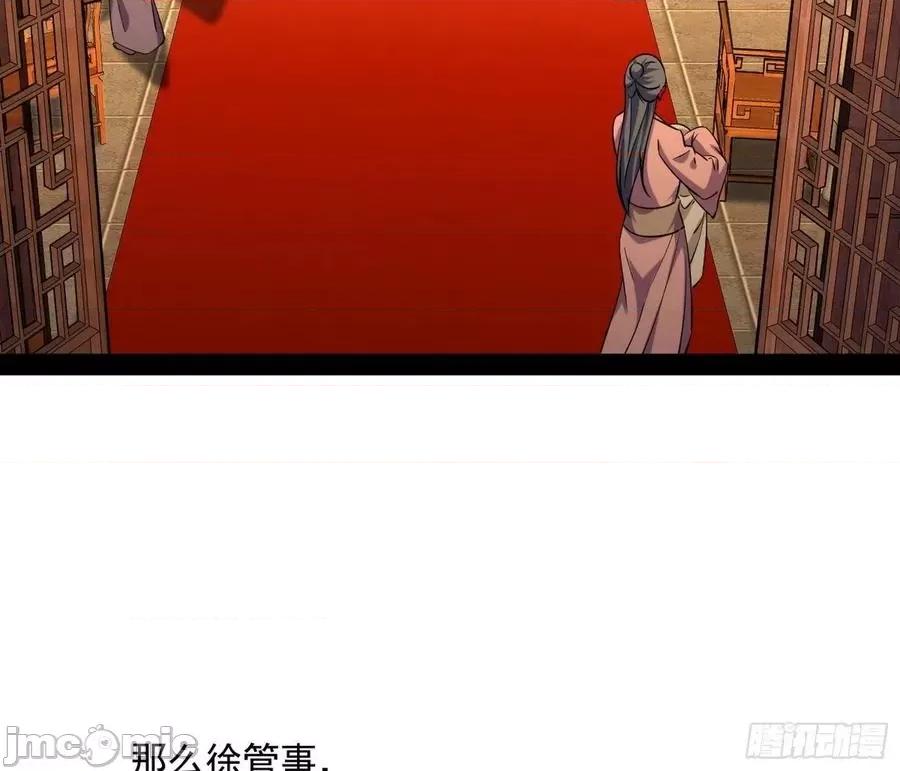 我为邪帝 我为邪帝_231_假扮徐九.zip 第26页