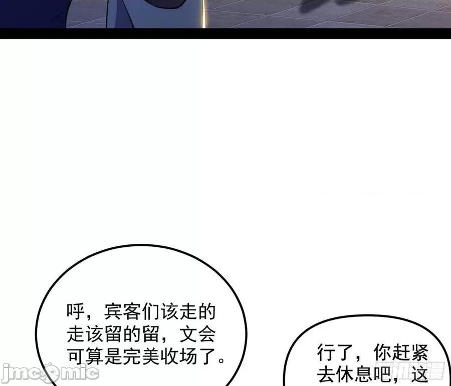 我为邪帝 我为邪帝_231_假扮徐九.zip 第28页