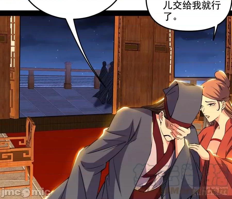 我为邪帝 我为邪帝_231_假扮徐九.zip 第29页