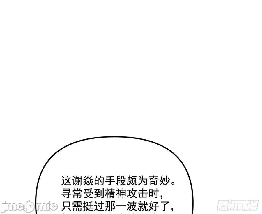 我为邪帝 我为邪帝_231_假扮徐九.zip 第31页