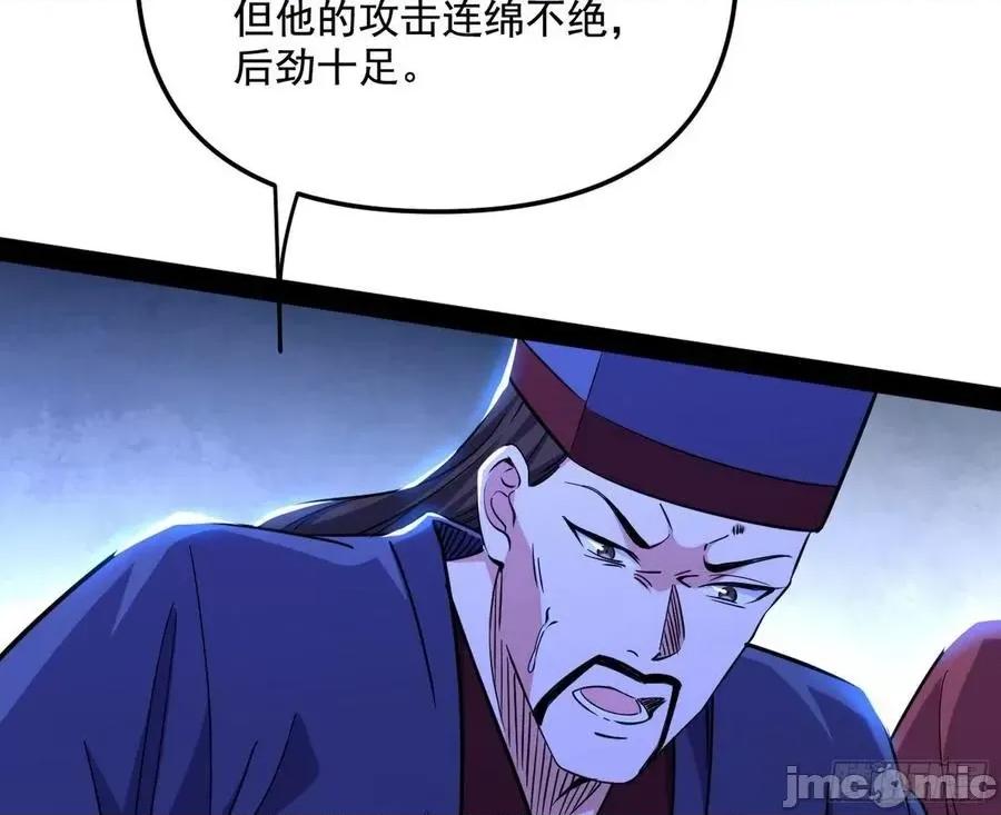 我为邪帝 我为邪帝_231_假扮徐九.zip 第32页