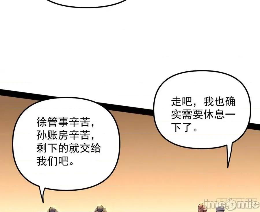 我为邪帝 我为邪帝_231_假扮徐九.zip 第34页