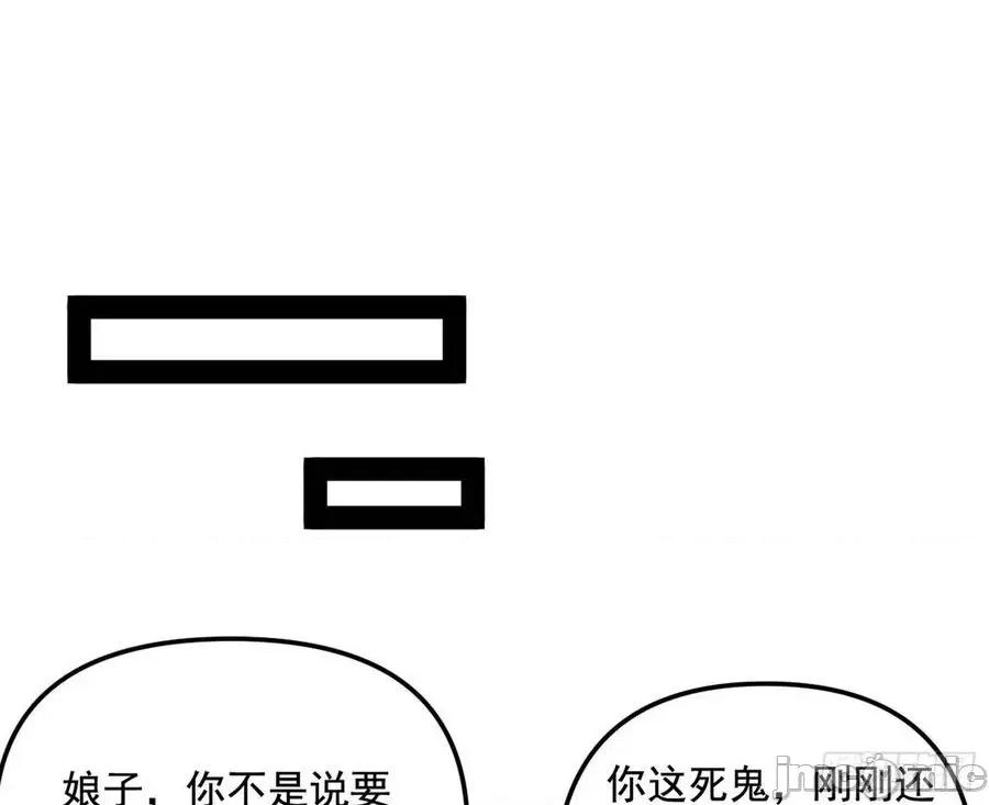 我为邪帝 我为邪帝_231_假扮徐九.zip 第36页