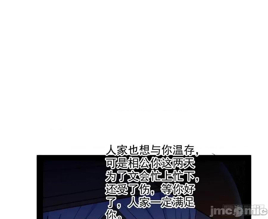 我为邪帝 我为邪帝_231_假扮徐九.zip 第39页