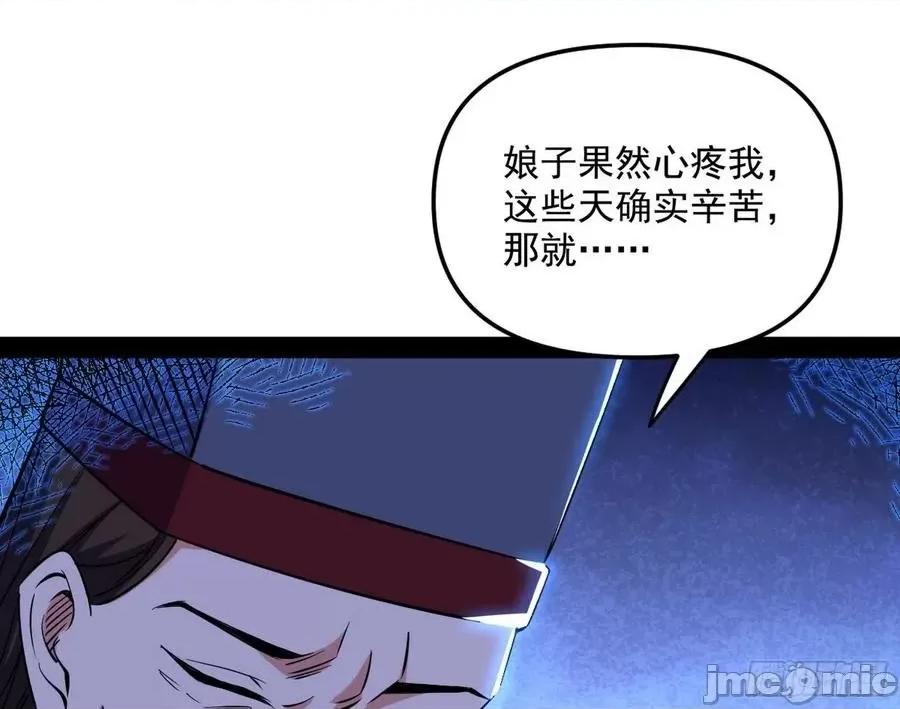 我为邪帝 我为邪帝_231_假扮徐九.zip 第42页