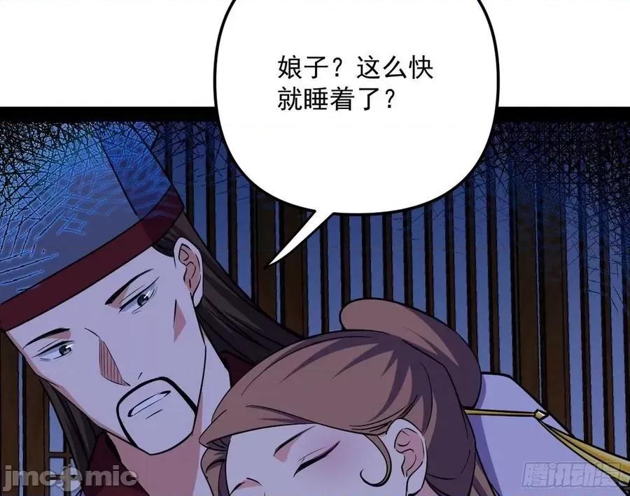 我为邪帝 我为邪帝_231_假扮徐九.zip 第44页