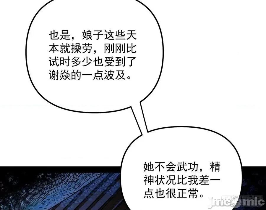 我为邪帝 我为邪帝_231_假扮徐九.zip 第46页