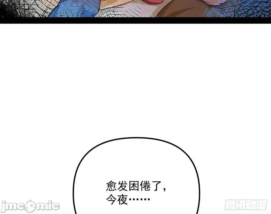 我为邪帝 我为邪帝_231_假扮徐九.zip 第48页