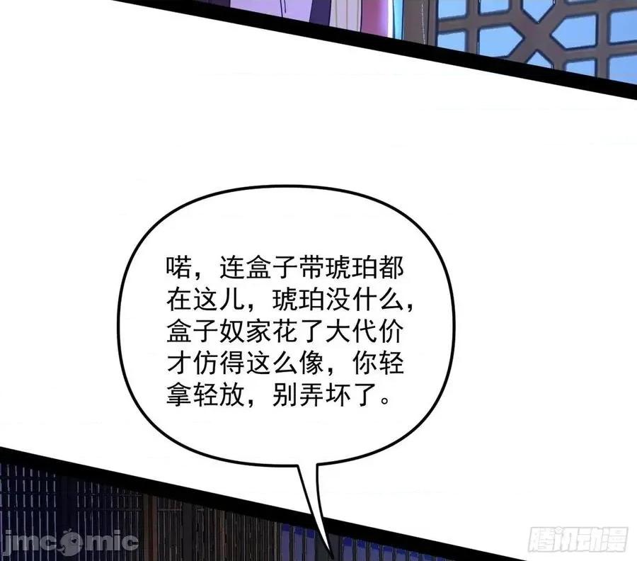 我为邪帝 我为邪帝_231_假扮徐九.zip 第68页
