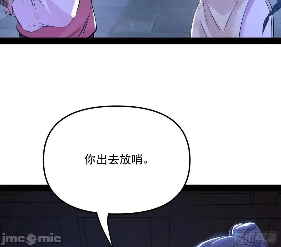 我为邪帝 我为邪帝_231_假扮徐九.zip 第70页