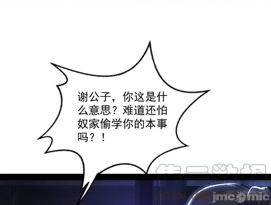 我为邪帝 我为邪帝_231_假扮徐九.zip 第73页