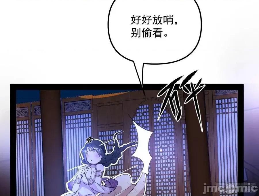 我为邪帝 我为邪帝_231_假扮徐九.zip 第76页
