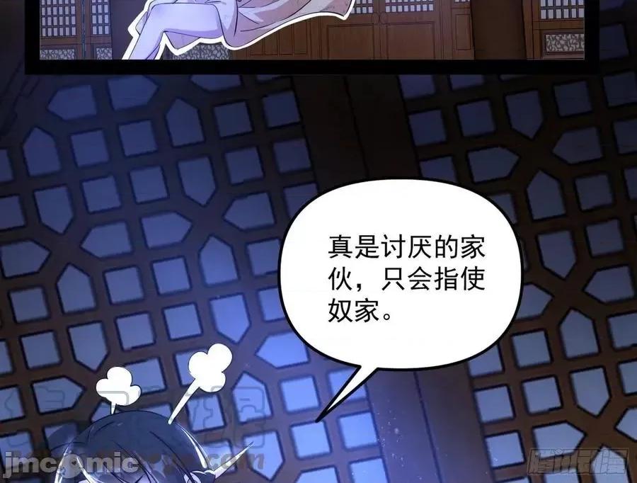 我为邪帝 我为邪帝_231_假扮徐九.zip 第77页