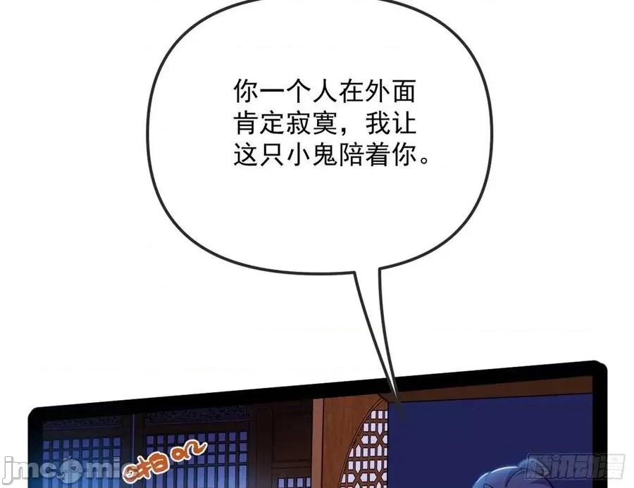 我为邪帝 我为邪帝_231_假扮徐九.zip 第88页