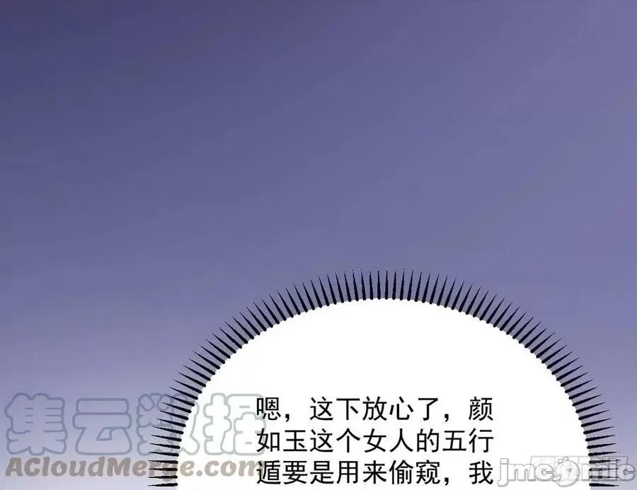 我为邪帝 我为邪帝_231_假扮徐九.zip 第93页