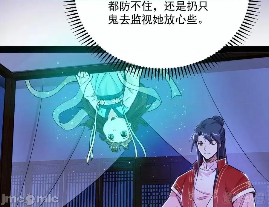 我为邪帝 我为邪帝_231_假扮徐九.zip 第94页