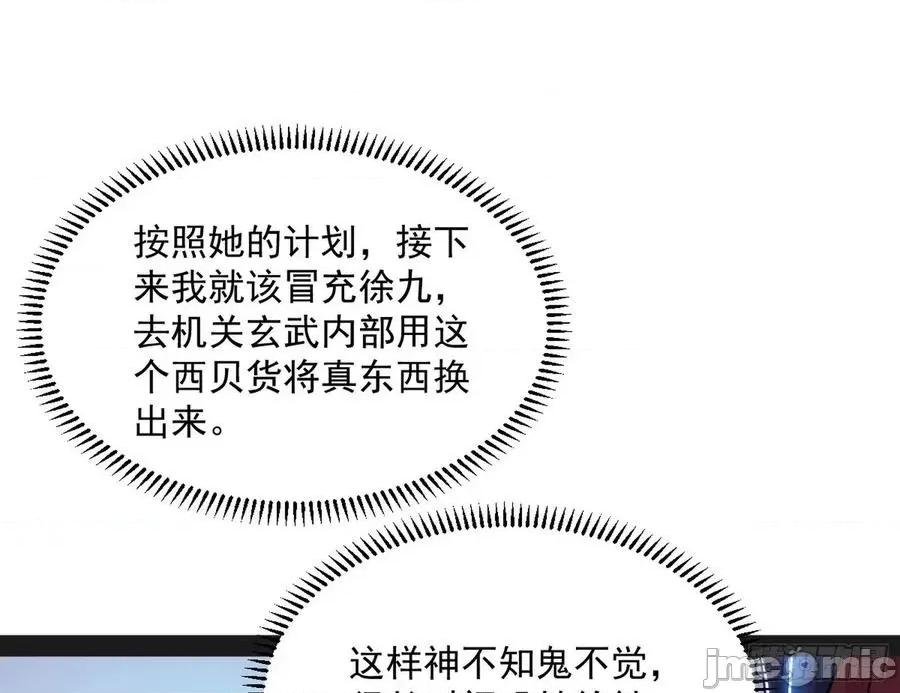 我为邪帝 我为邪帝_231_假扮徐九.zip 第96页