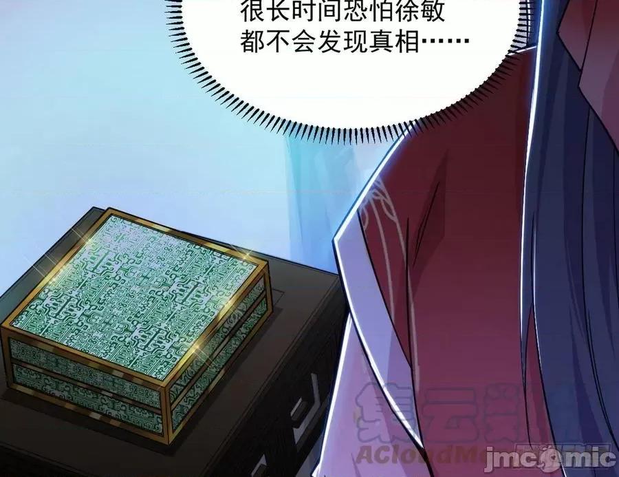 我为邪帝 我为邪帝_231_假扮徐九.zip 第97页