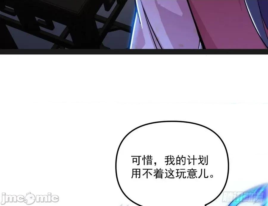 我为邪帝 我为邪帝_231_假扮徐九.zip 第98页