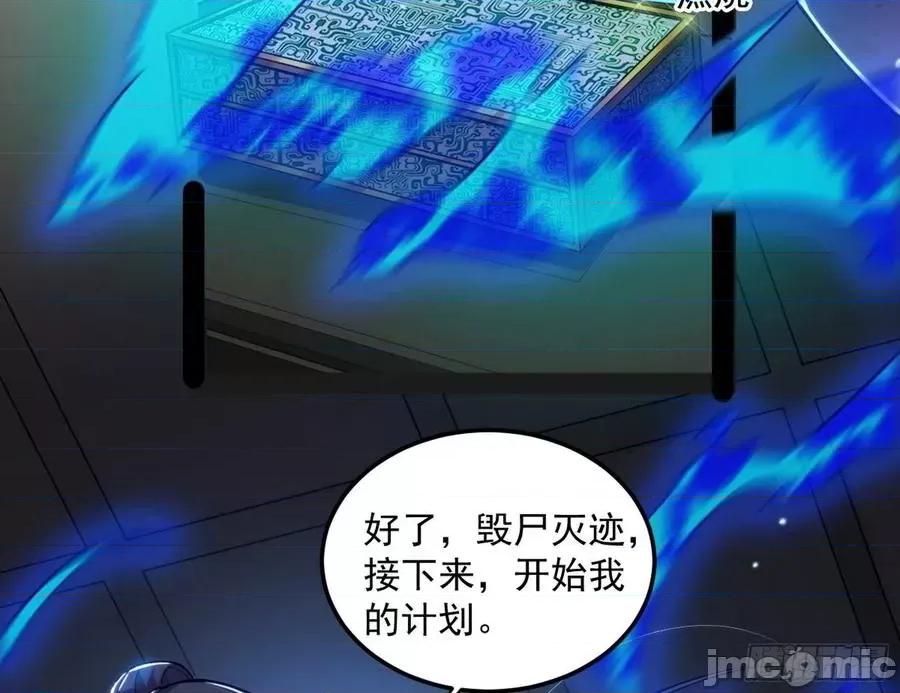 我为邪帝 我为邪帝_231_假扮徐九.zip 第100页