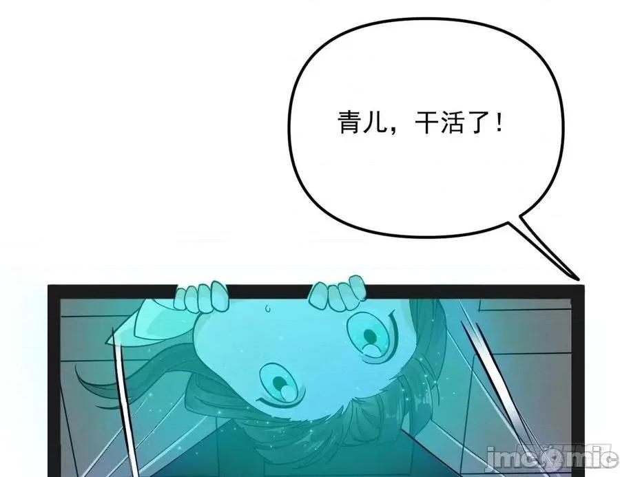 我为邪帝 我为邪帝_231_假扮徐九.zip 第103页