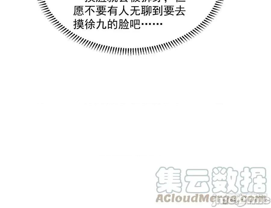我为邪帝 我为邪帝_231_假扮徐九.zip 第105页