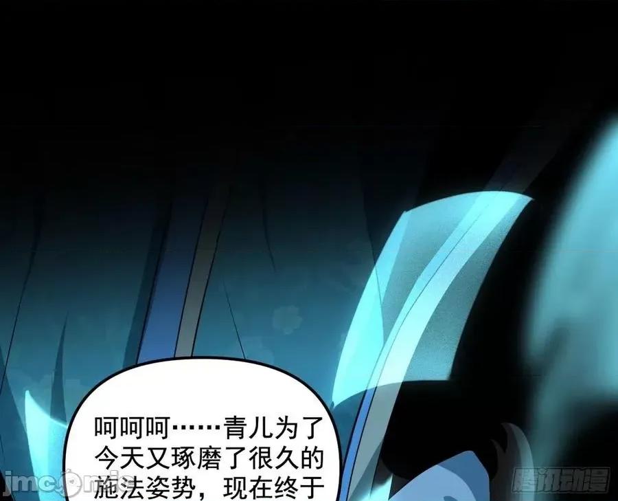 我为邪帝 我为邪帝_231_假扮徐九.zip 第106页
