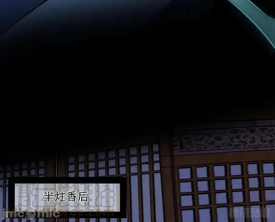 我为邪帝 我为邪帝_231_假扮徐九.zip 第109页