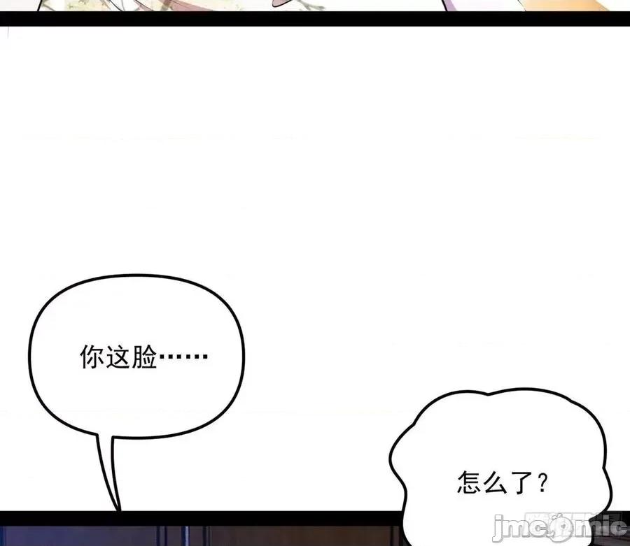 我为邪帝 我为邪帝_231_假扮徐九.zip 第119页