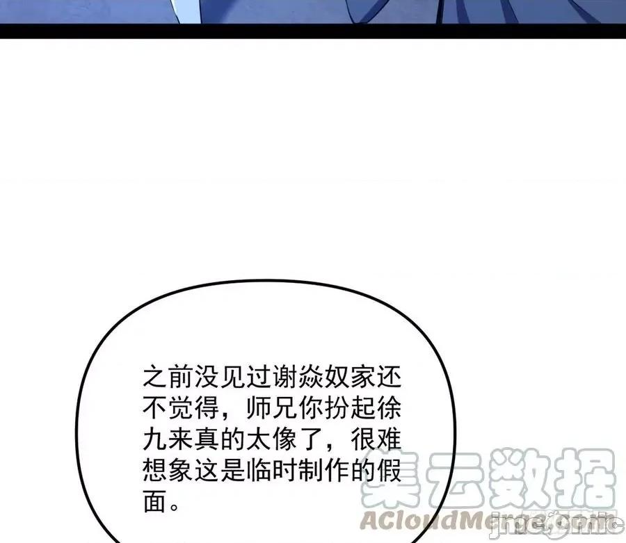 我为邪帝 我为邪帝_231_假扮徐九.zip 第121页